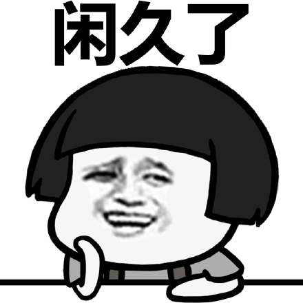 五一都过完了,疫情原因那也不敢去,被安排的明明白白,在家呆着7评论